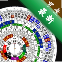 周易八卦罗盘下载官方版v1.3.1