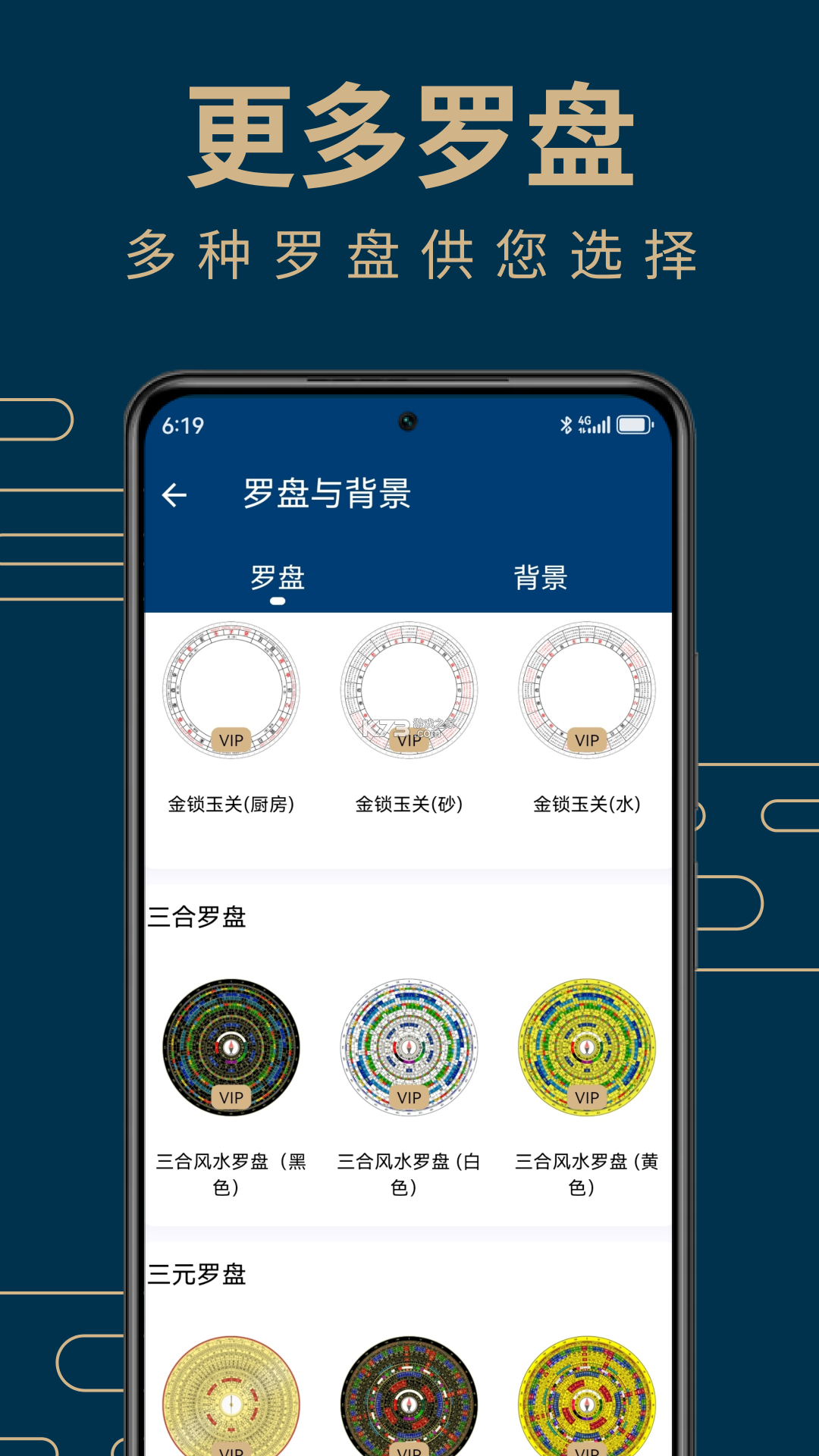 周易八卦罗盘 v1.3.1 下载官方版 截图