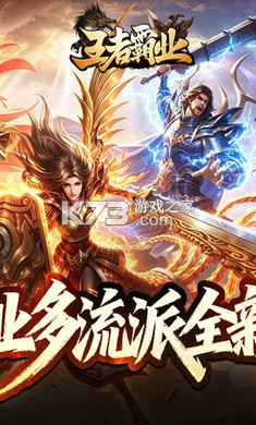王者霸业 v1.0.2 下载官方版 截图