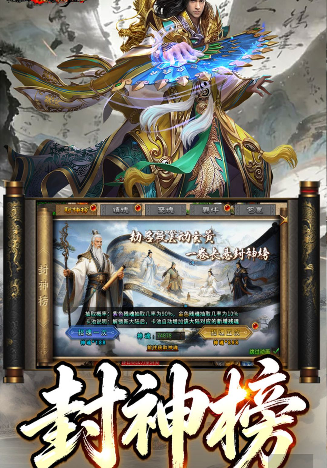 王者霸业 v1.0.2 下载官方版 截图