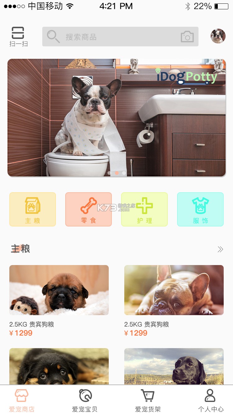 毛宝宝 v1.0 下载免费 截图
