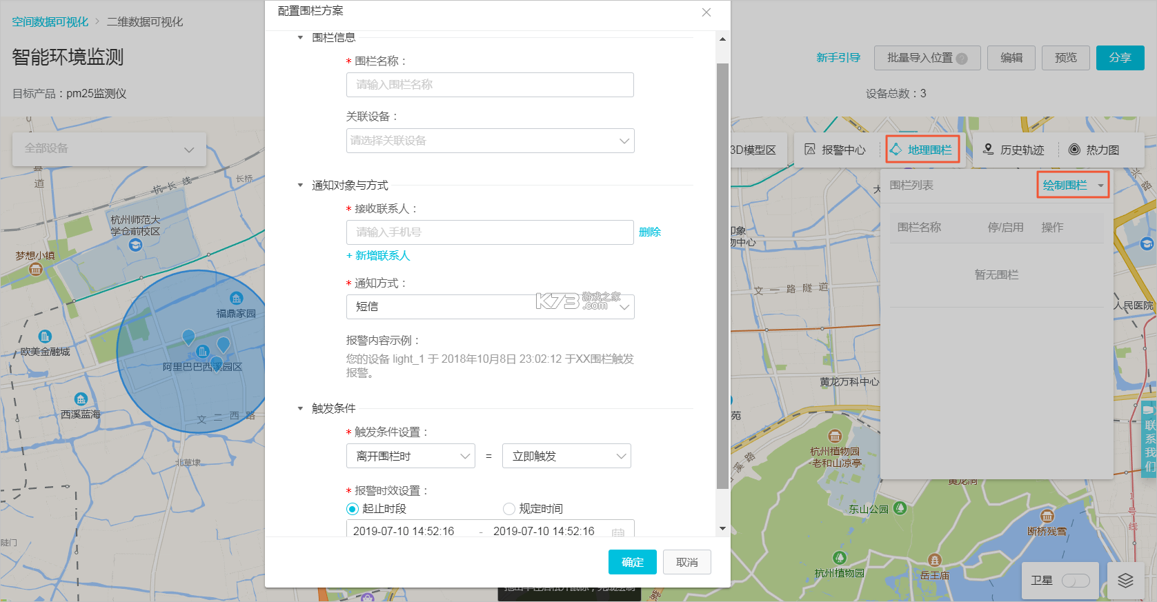位置跟踪器 v3.0 下载软件 截图