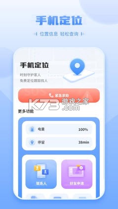位置跟踪器 v3.0 下载软件 截图