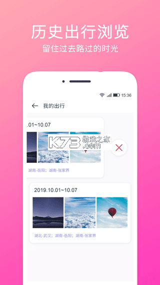 位置跟踪器 v3.0 下载软件 截图