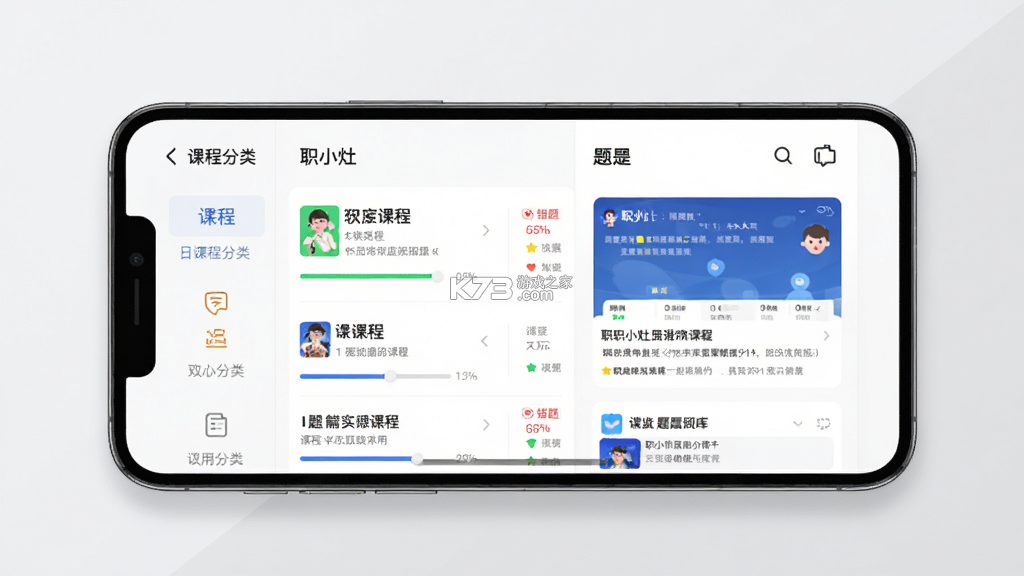 职小灶 v4.2.2 官方app下载安装 截图