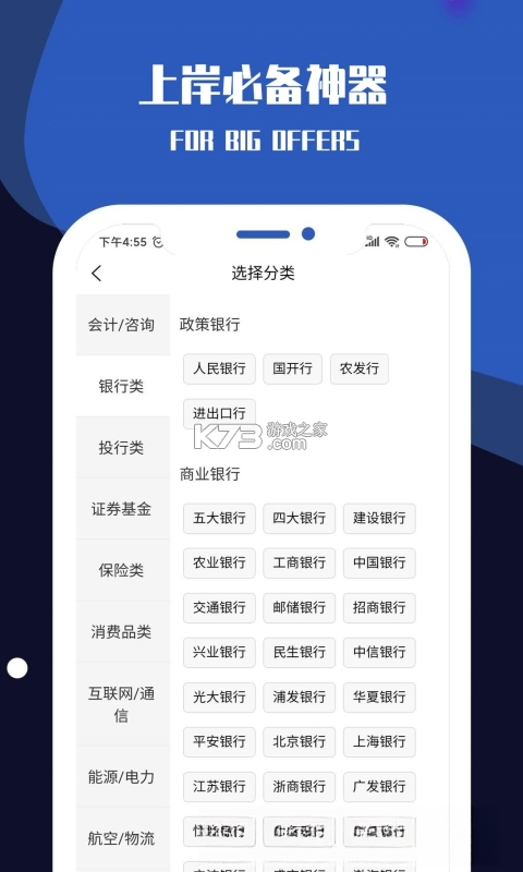 职小灶 v4.2.2 官方app下载安装 截图