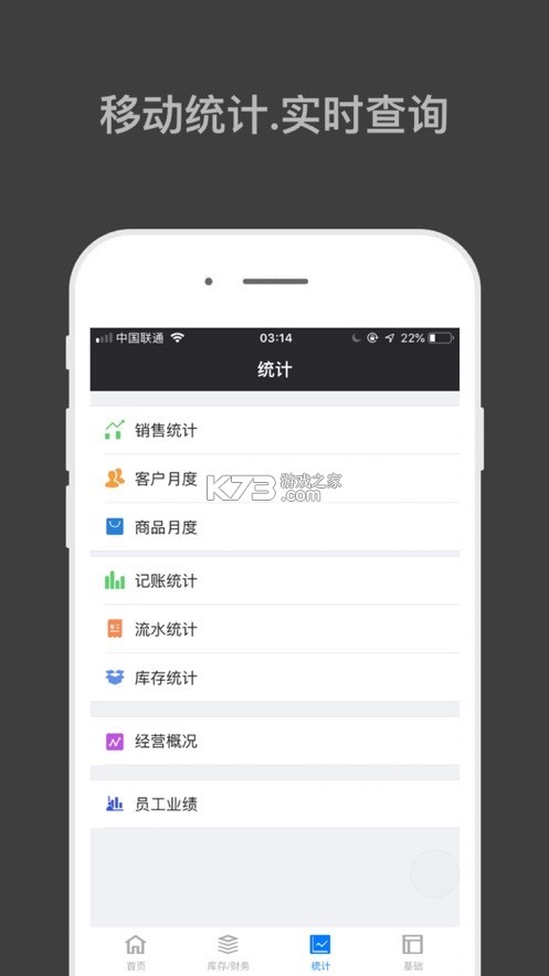 家家销进销存 v3.0.1 下载官方版 家家销进销存 v3.0.1 下载官方版