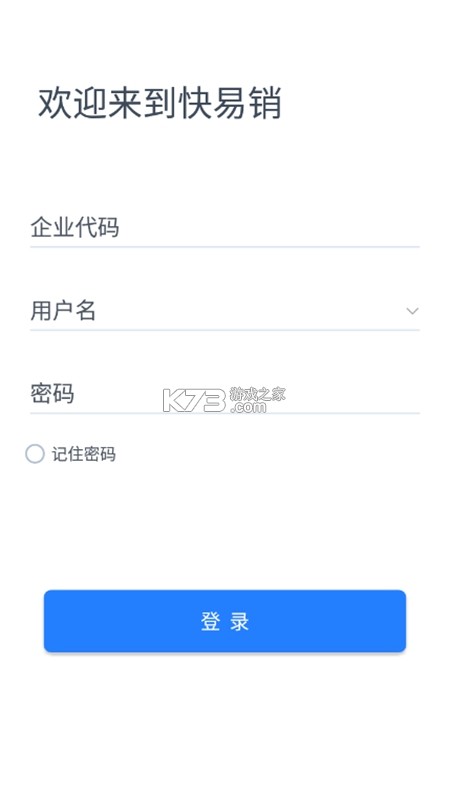 家家销进销存 v3.0.1 下载官方版 截图