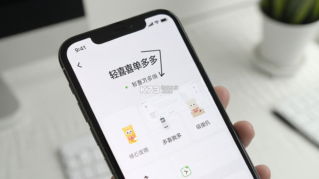 轻喜单多多 v1.5.8 app下载免费 截图