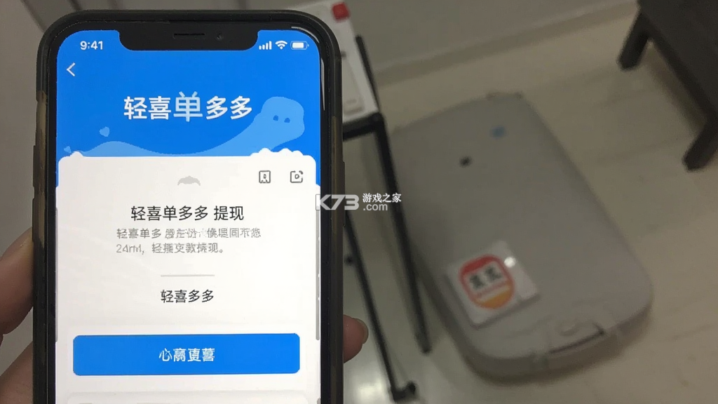 轻喜单多多 v1.5.8 app下载免费 截图