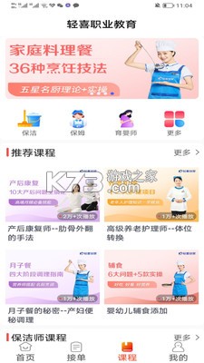轻喜单多多 v1.5.8 app下载免费 截图