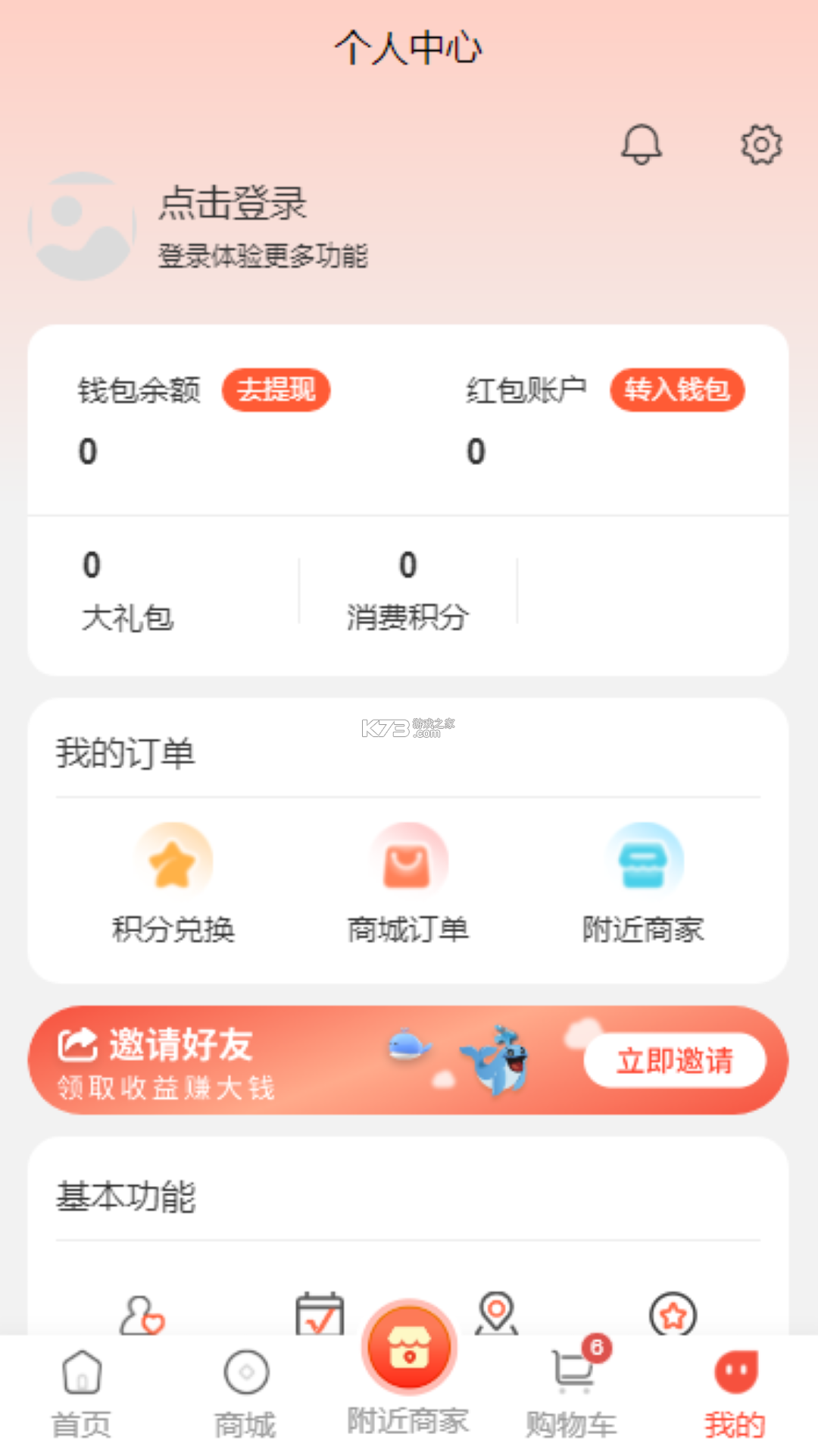 轻喜单多多 v1.5.8 app下载免费 截图