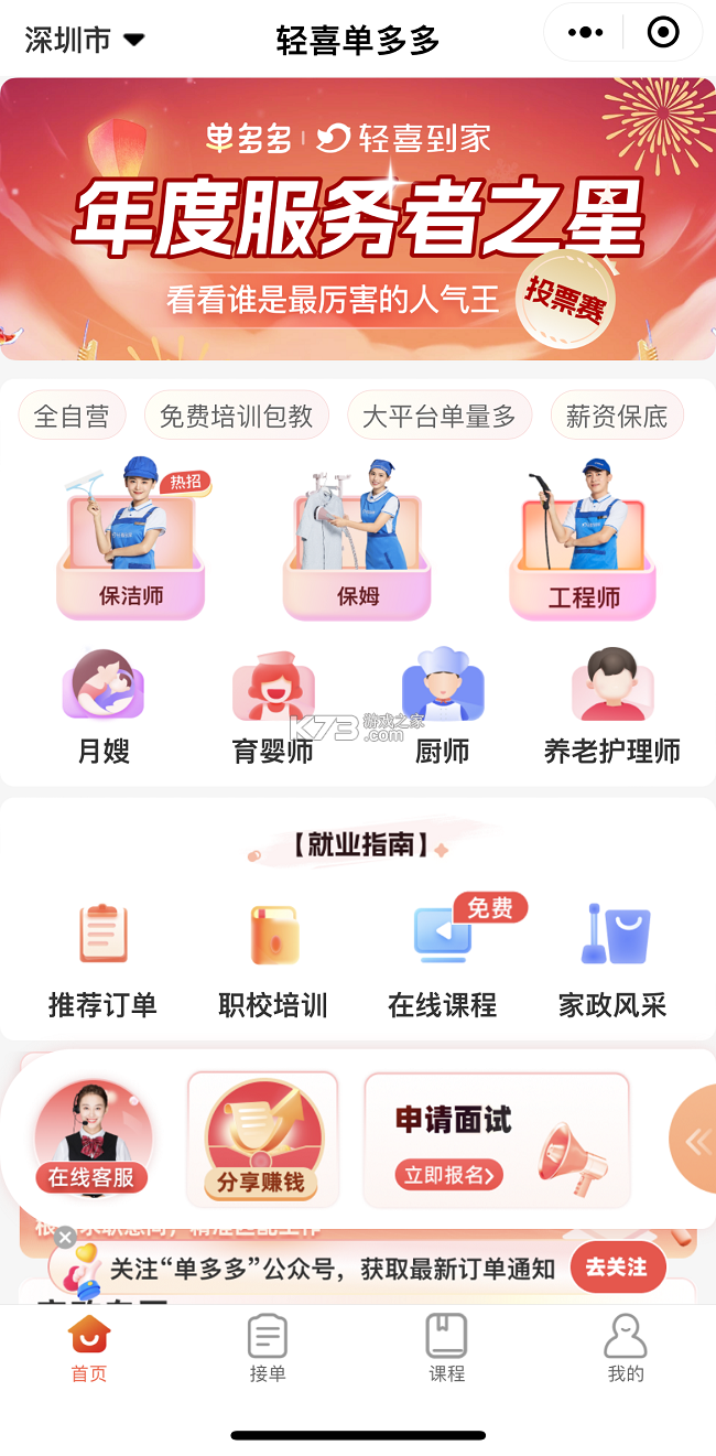 轻喜单多多 v1.5.8 app下载免费 截图