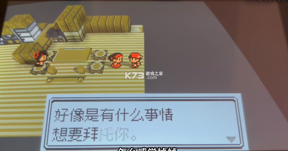 宝可梦3D化Gen1Recomp switch v0.2.58 汉化版下载[支持《宝可梦 红/蓝/黄/金/银/水晶》] 截图