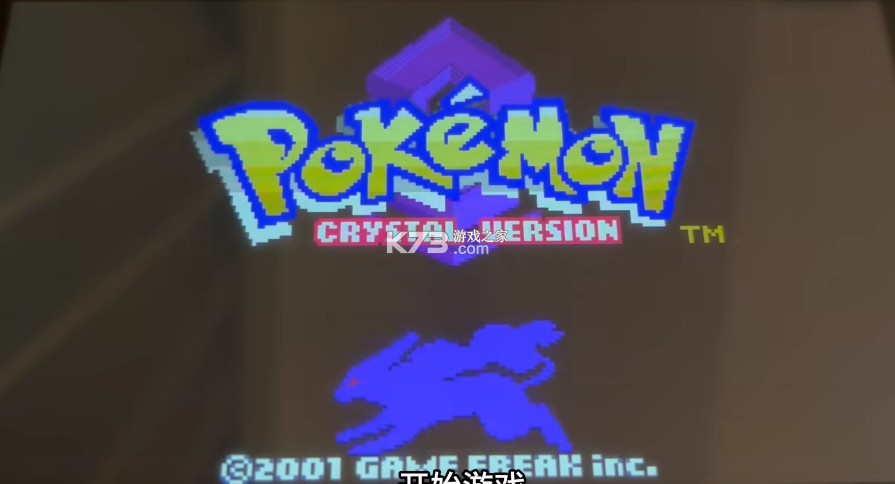 宝可梦3D化Gen1Recomp switch v0.2.58 汉化版下载[支持《宝可梦 红/蓝/黄/金/银/水晶》] 截图