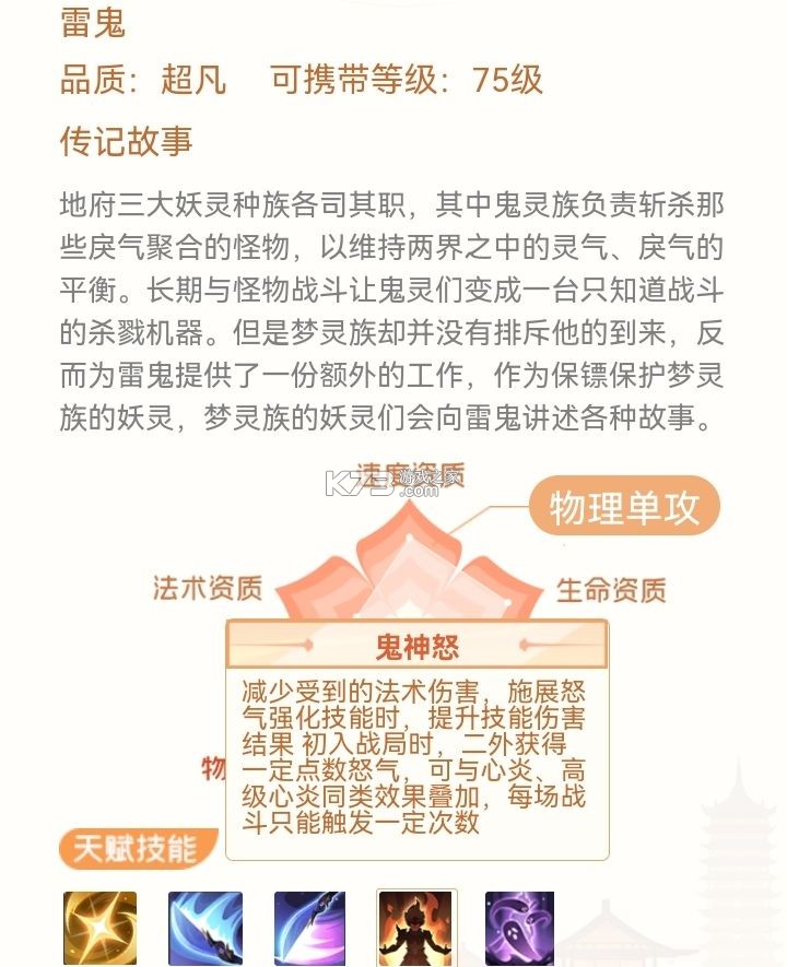 长安幻想 v3.1.0 公测版