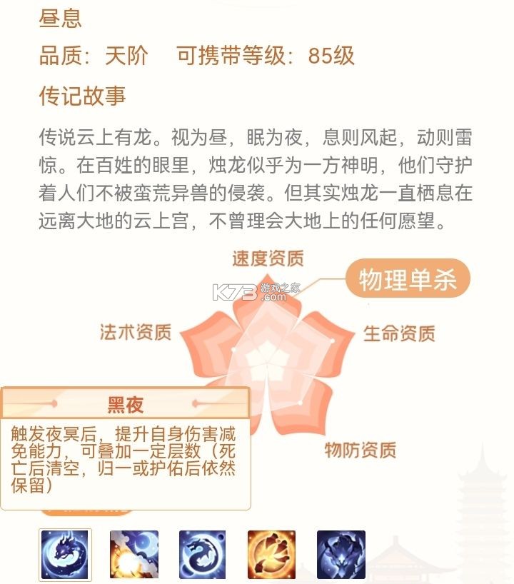 长安幻想 v3.1.0 公测版