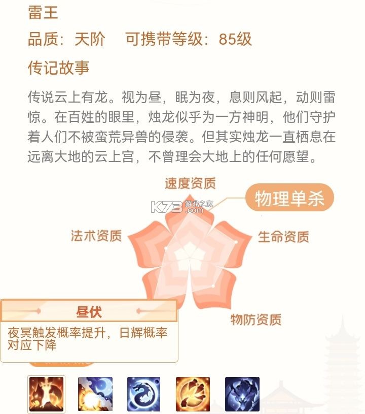 长安幻想 v3.1.0 公测版