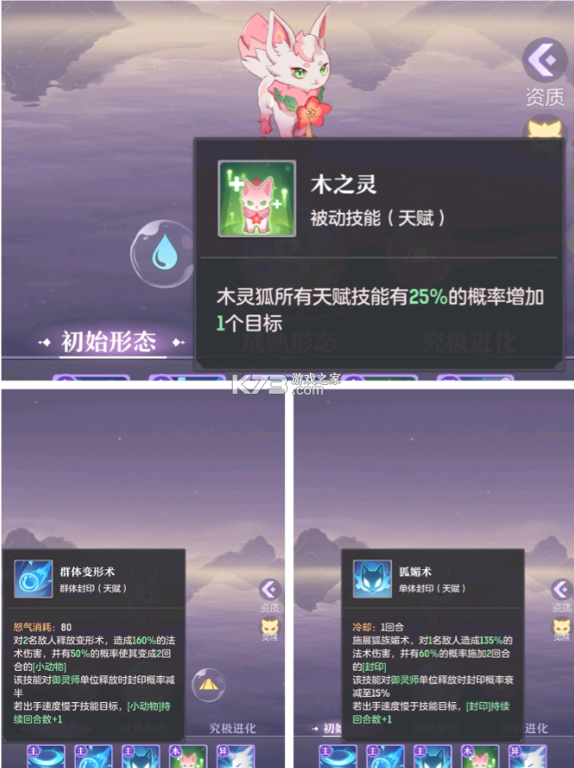 长安幻想 v3.1.0 神器降临版