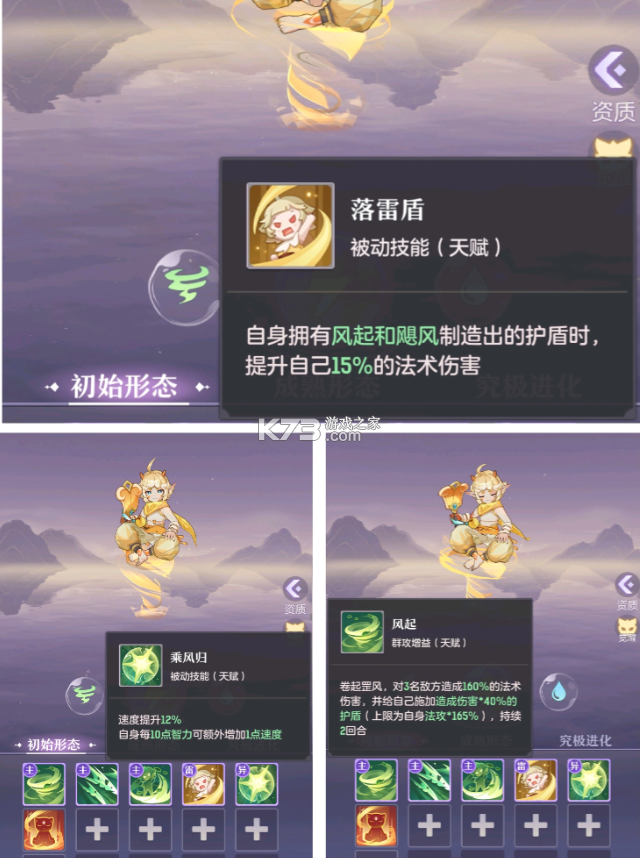 长安幻想 v3.1.0 神器降临版