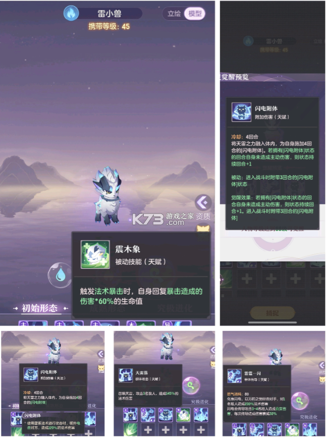 长安幻想 v3.1.0 神器降临版