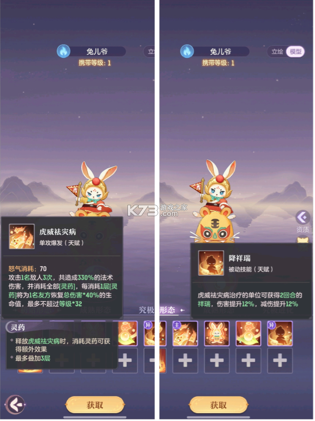 长安幻想 v3.1.0 神器降临版