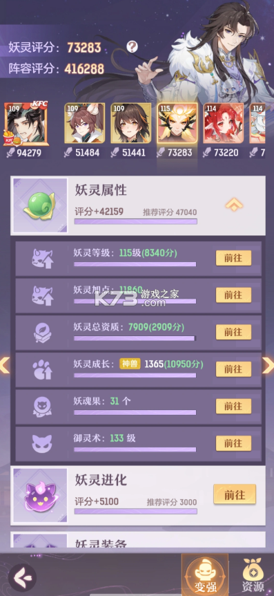 长安幻想 v3.1.0 神器降临版