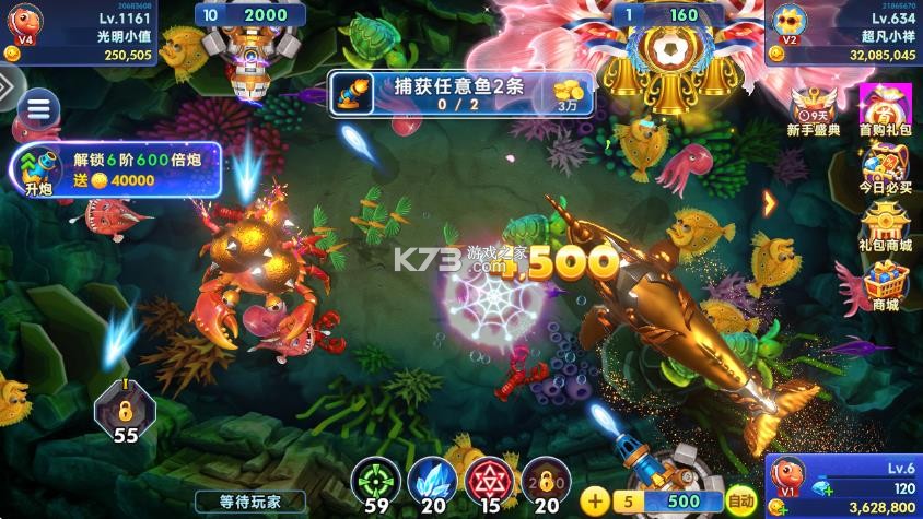 海王捕鱼 v1.42.0 百度版 截图