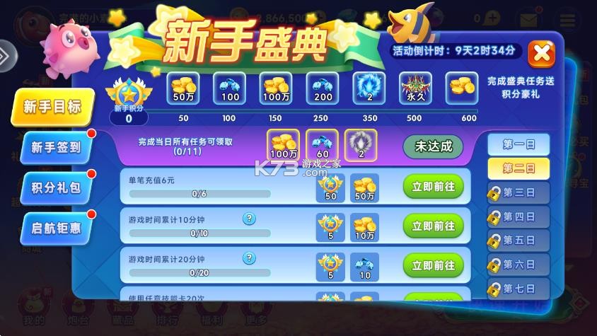 海王捕鱼 v1.42.0 百度版 截图