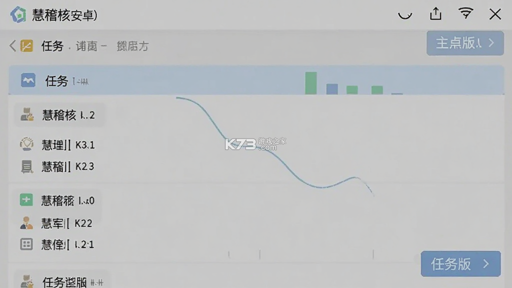慧稽核 v1.0.5 下载官方app下载安装 慧稽核 v1.0.5 下载官方app下载安装