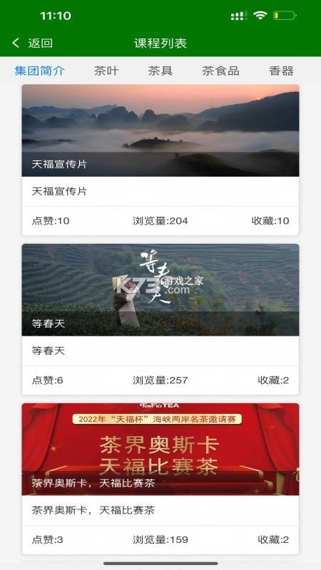 慧稽核 v1.0.5 下载官方app下载安装 慧稽核 v1.0.5 下载官方app下载安装