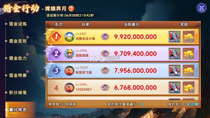 海王捕鱼 v1.42.0 百度版