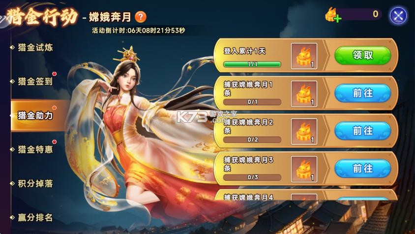 海王捕鱼 v1.42.0 百度版