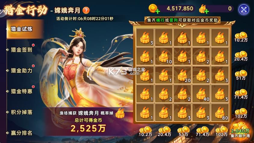 海王捕鱼 v1.42.0 百度版