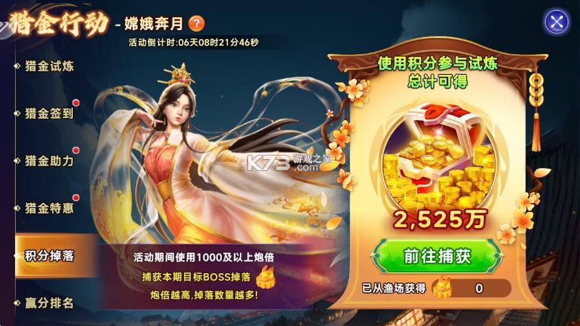 海王捕鱼 v1.42.0 百度版