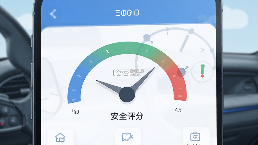 好好安全车主 v1.0.0 安卓下载软件 截图