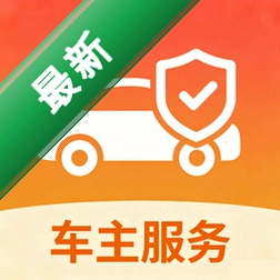 好好安全车主安卓下载软件v1.0.0