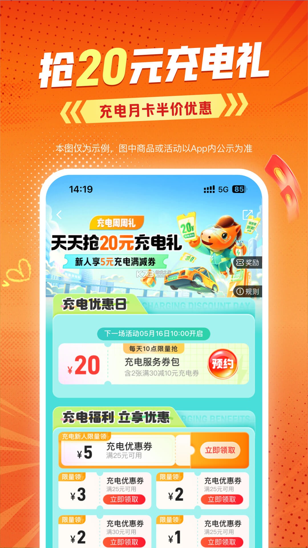 好好安全车主 v1.0.0 安卓下载软件 截图