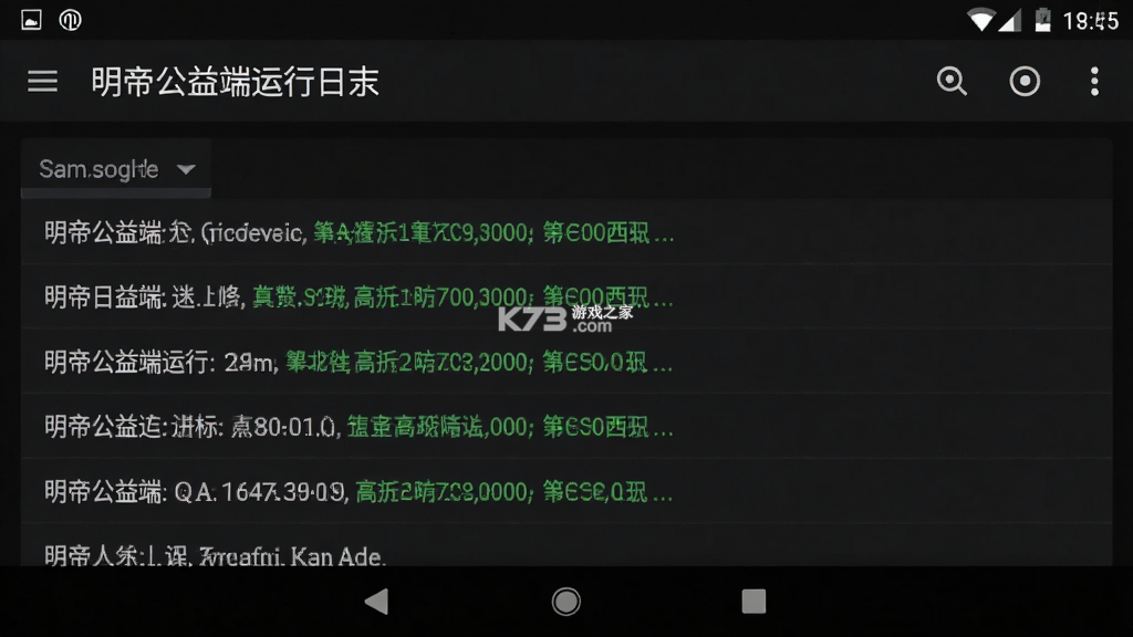 明帝公益端 v1.0 下载免费 截图