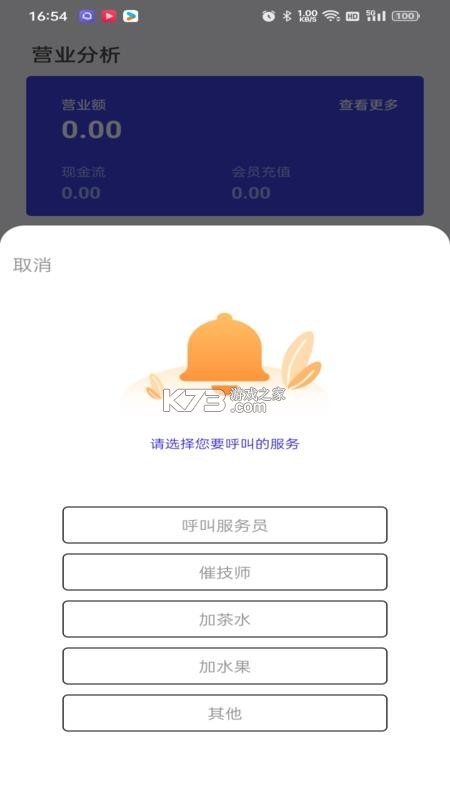亲亲云管家 v2.1.5 app下载免费 亲亲云管家 v2.1.5 app下载免费
