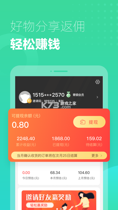亲亲云管家 v2.1.5 app下载免费 截图