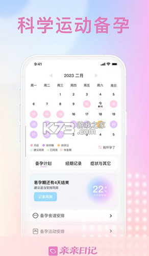亲亲云管家 v2.1.5 app下载免费 截图