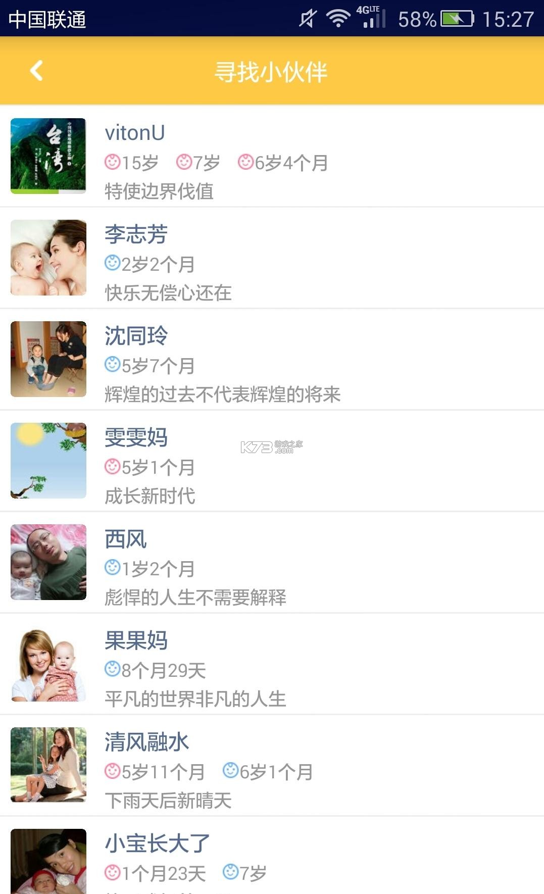 亲亲云管家 v2.1.5 app下载免费 截图