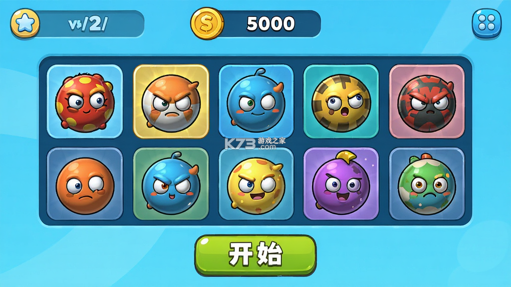 球球的冲刺 v1 下载安装 截图