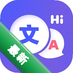 AI对话翻译通安卓下载软件免费v1.0.0