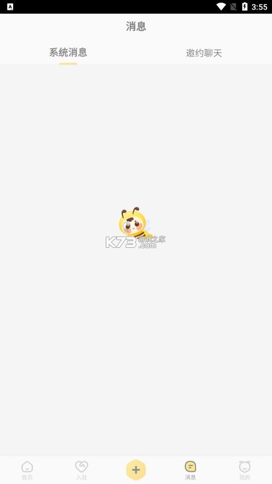 蜂喔 v6.0.0 下载手机版 截图