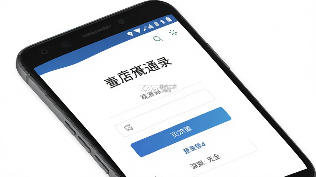 壹店通 v1.0.20 app下载免费 截图