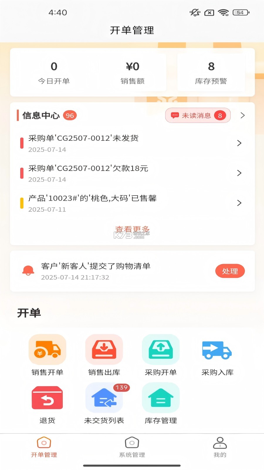 壹店通 v1.0.20 app下载免费 截图