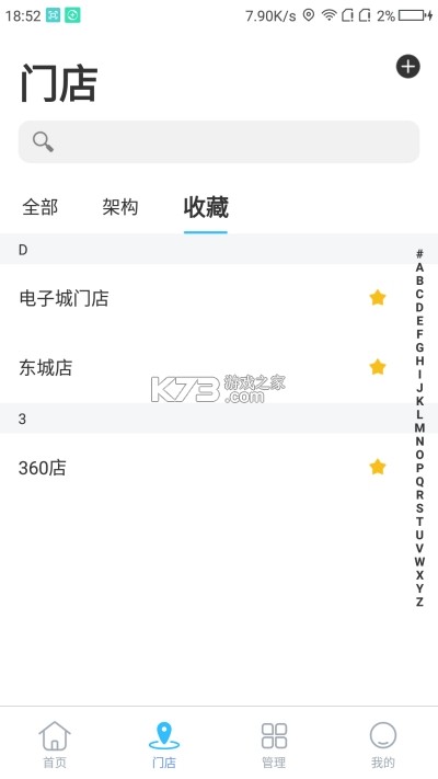 壹店通 v1.0.20 app下载免费 截图