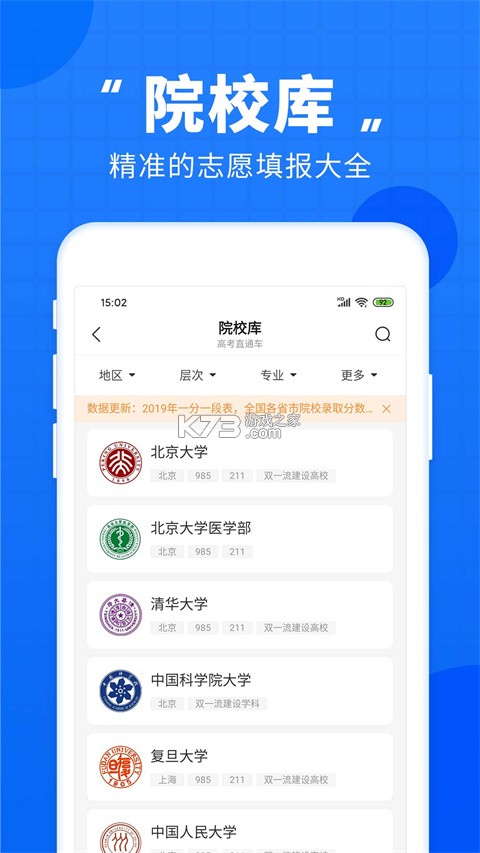 法考直通车 v2.5.1 安卓下载软件 截图